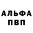 APVP Соль Andrzej K