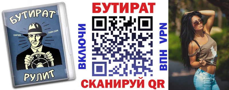 Бутират бутик Пугачёв