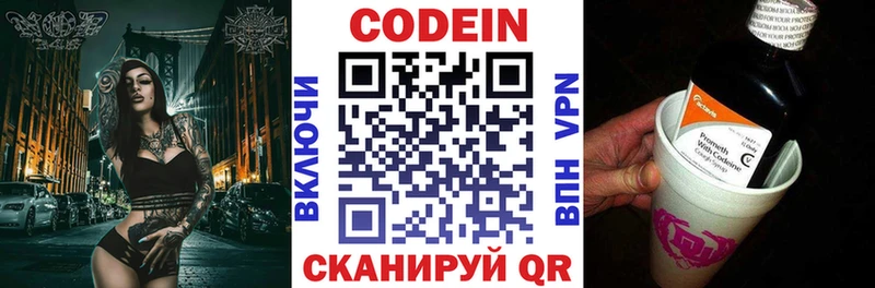 Кодеиновый сироп Lean напиток Lean (лин)  kraken как зайти  Пугачёв 