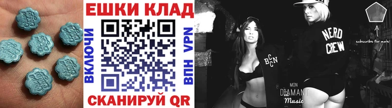 ЭКСТАЗИ ешки Пугачёв
