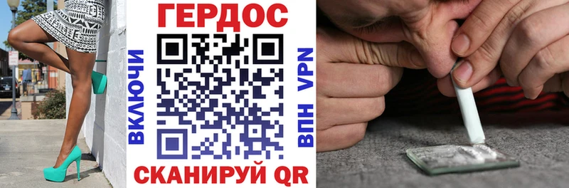 ГЕРОИН белый  Пугачёв 