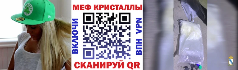 Мефедрон mephedrone  hydra онион  Пугачёв  цена  