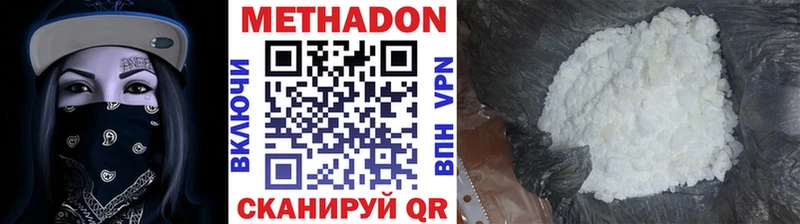 Метадон methadone  Пугачёв 